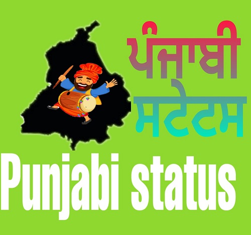 Punjabi Status